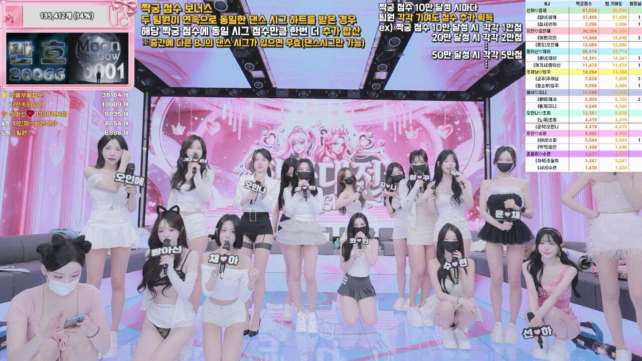 팬더클래스26.03.17 짝꿍대전 엑셀벗방 미리보기 5