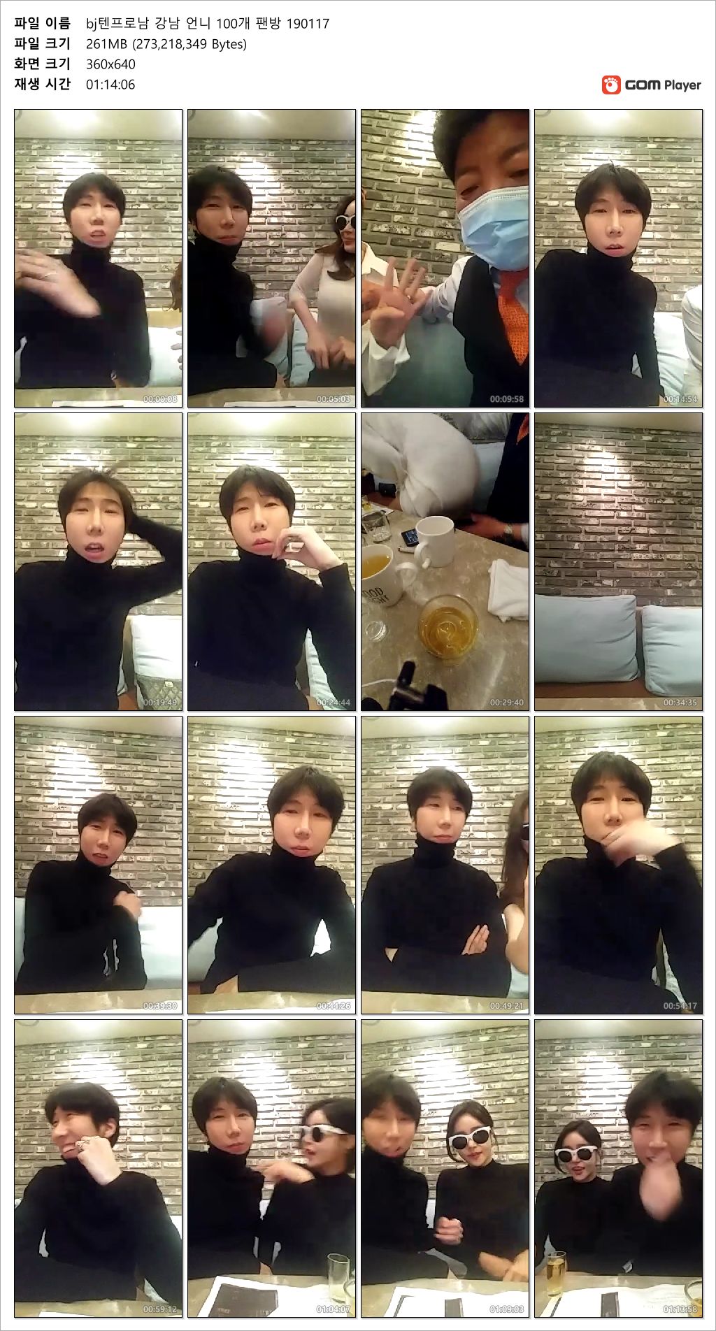 텐프로 강남언니 100개 팬방 [핵거유녀들/꼭지노출] 미리보기 9