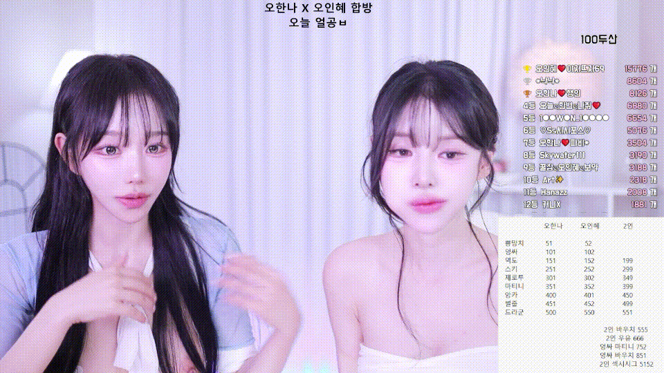 (팬더클래스) 오인혜 X 오한나 합방❤️26.04.17 미리보기 4