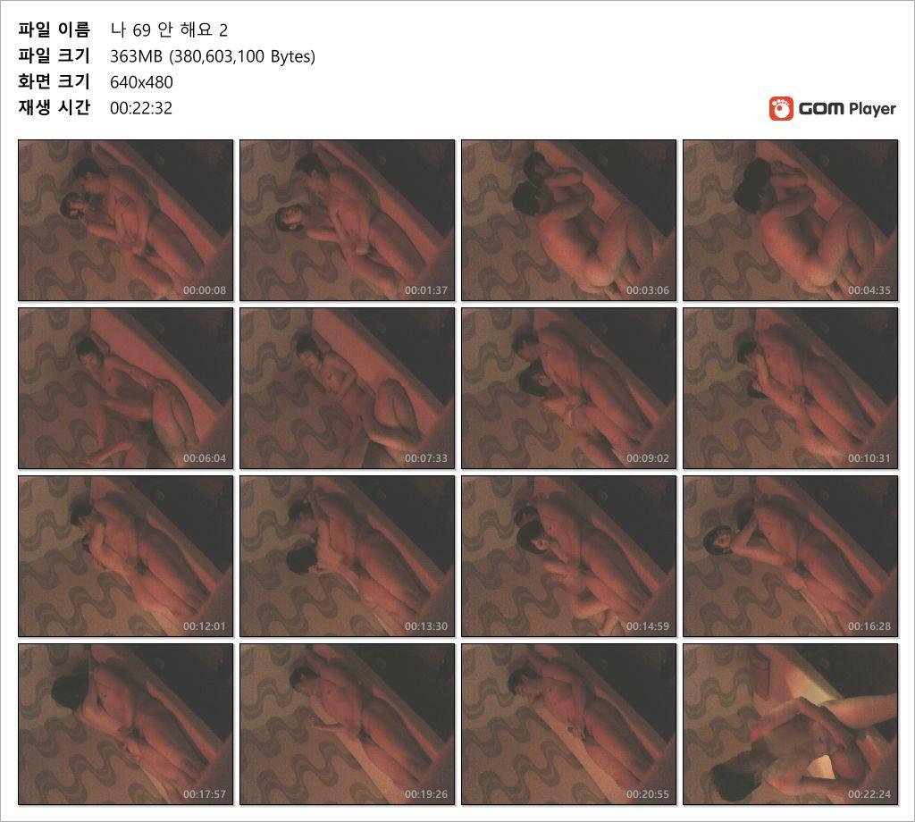 키스방_나 69 안해요 2V 미리보기 13