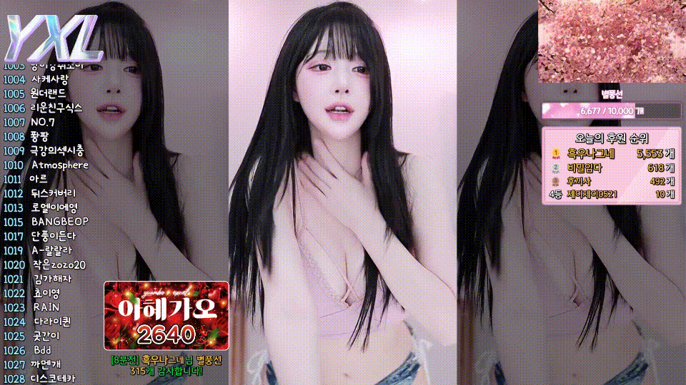 아름/채시아 26.04.10⚡️오늘자 하이라이트 2V 미리보기 3