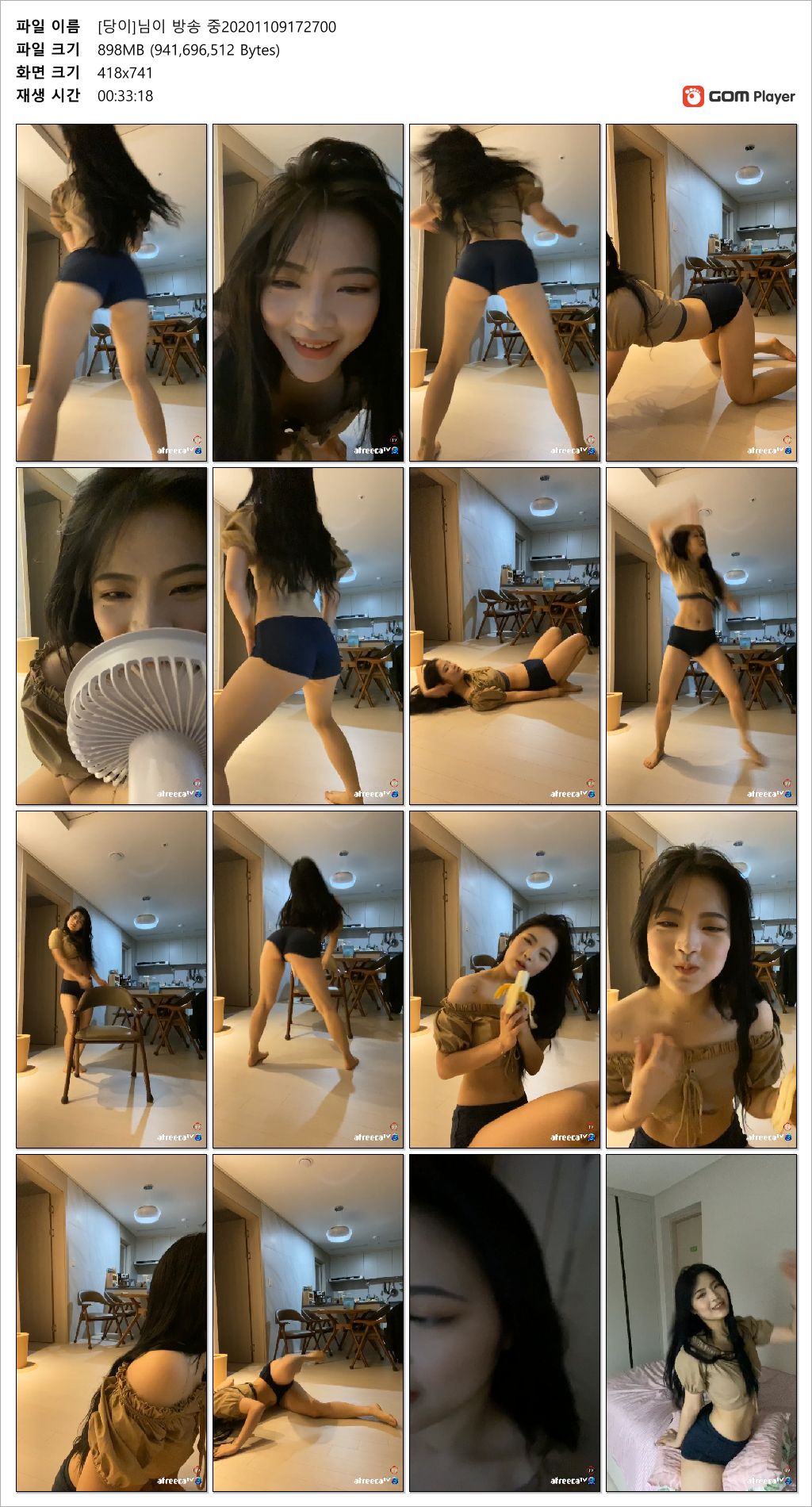 BJ당이_20살때 댄스_아프리카 2개 [미친트웰킹/의자춤] 미리보기 10