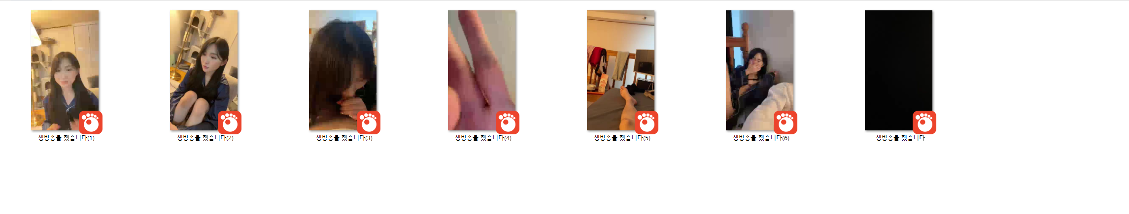 ⚡️BITCH 커플⚡️_시원하게 얼공커플 [추가 확장판]+1차추가본+2차추가본+라이브방송 Final 미리보기 4