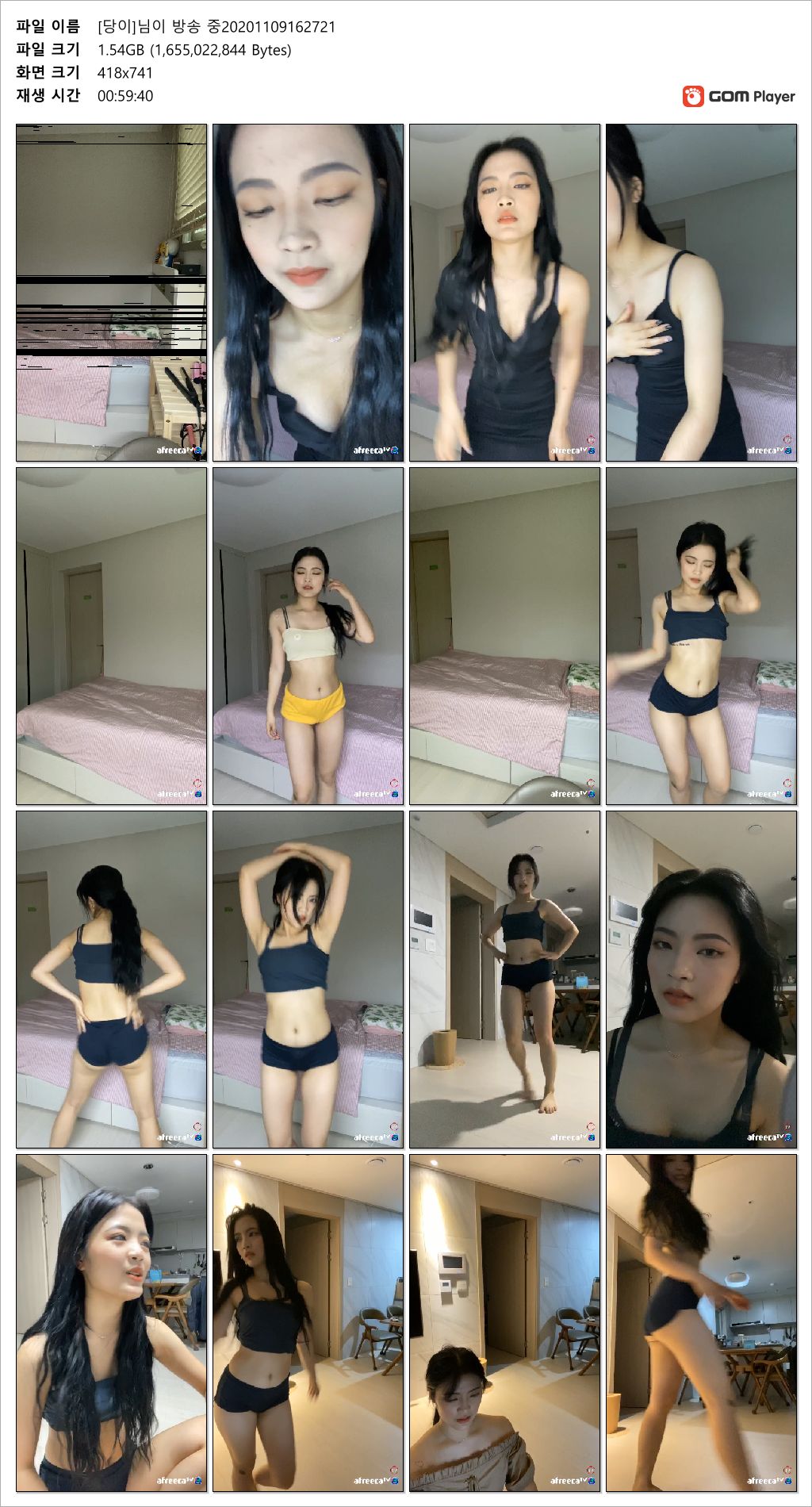 BJ당이_20살때 댄스_아프리카 2개 [미친트웰킹/의자춤] 미리보기 11