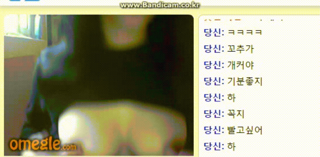 오메글 [랜덤채팅] 39V_3.52G 미리보기 3