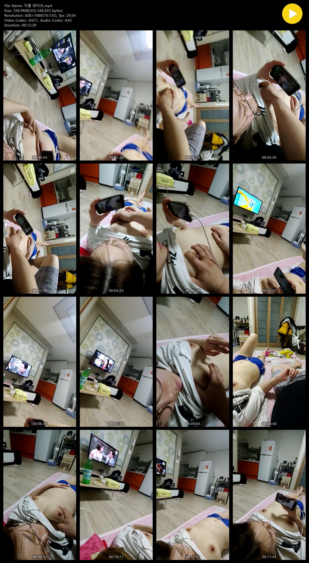 [직촬] 휴대폰보는 와이프❤️가슴만지기 미리보기 6