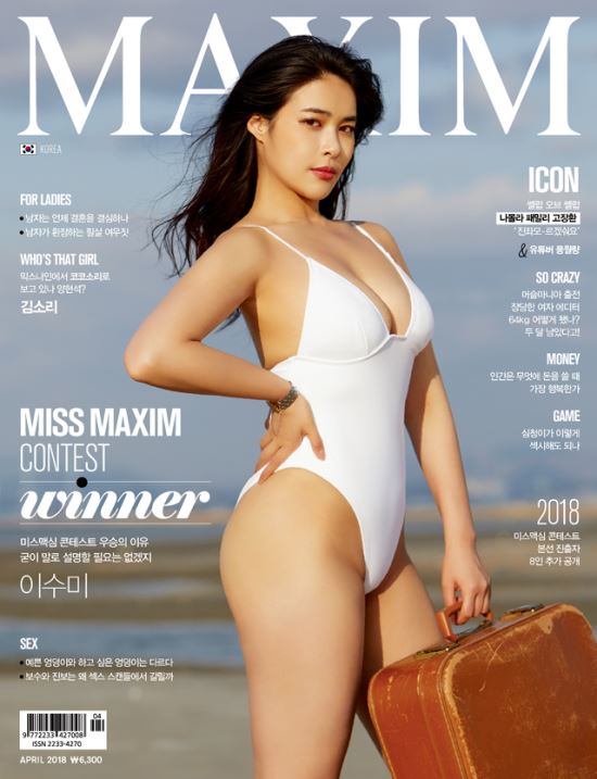 MAXIM 2026.04월 호 PDF 미리보기 2