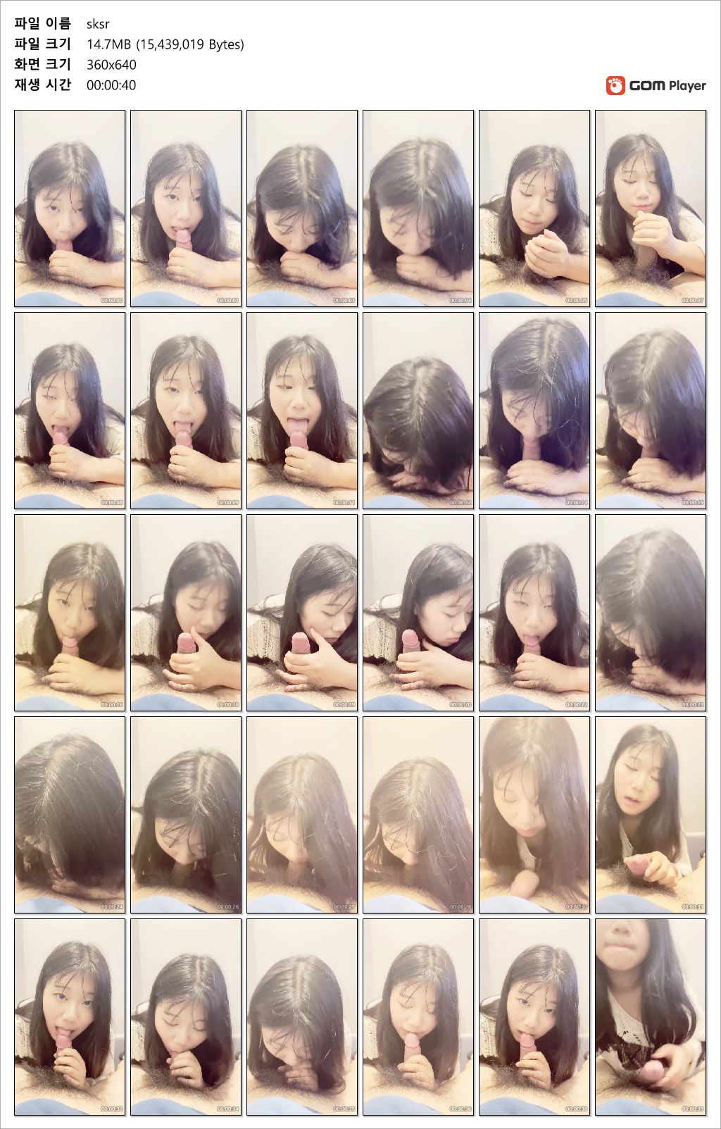 얼공_아헤가오 사까시여친 미리보기 5