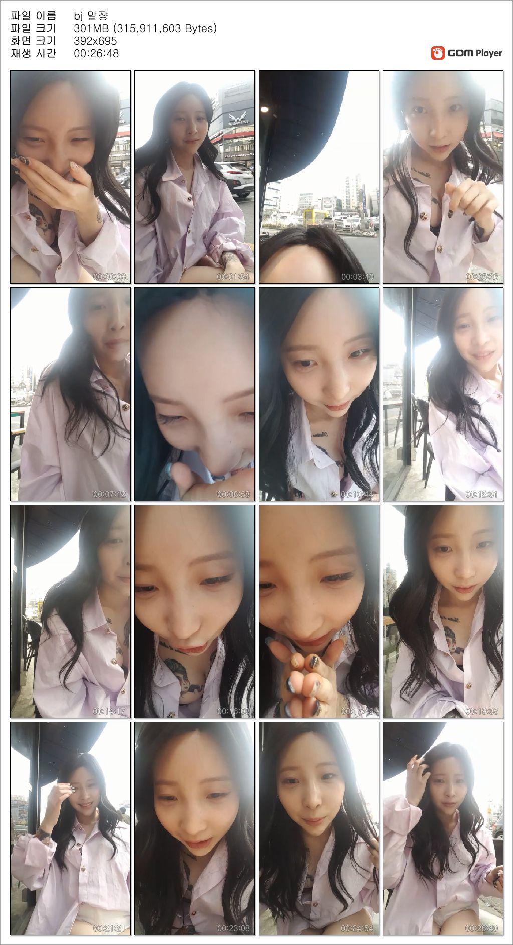 BJ 말쟝_사람들 지나가는데~ 까페 길가 야외노출 방송 미리보기 6