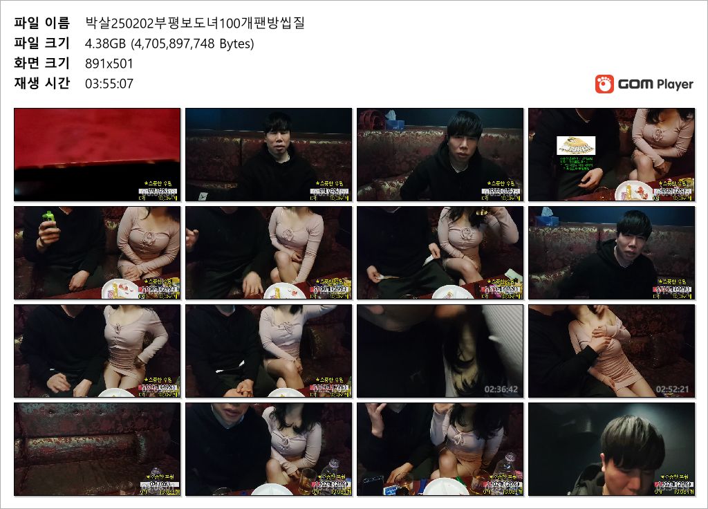 박살_부평보도녀 100개 팬방 씹질 4.32G 미리보기 9