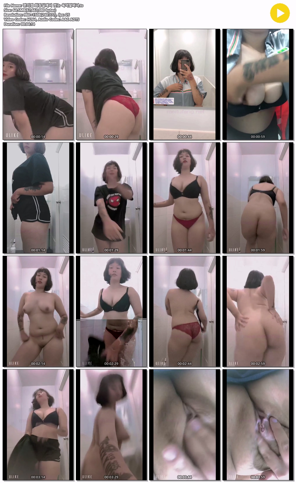 편의점 화장실탈의 제로두_육덕알바녀 미리보기 10