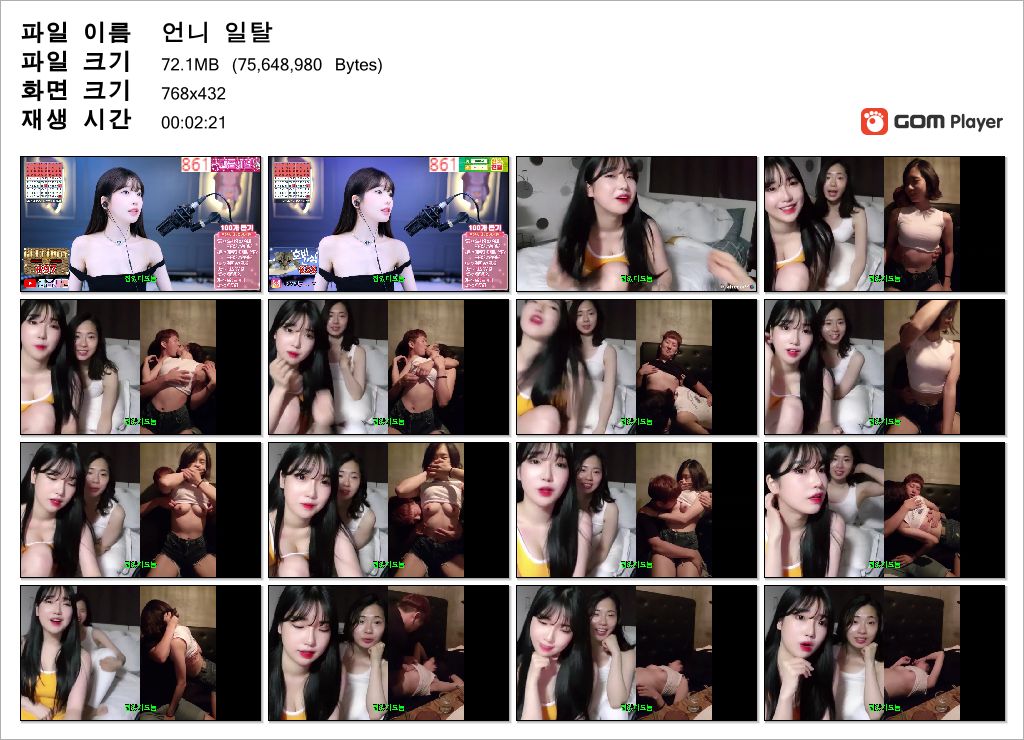 과즙세연/언니일탈 [잡았다요놈] 미리보기 9