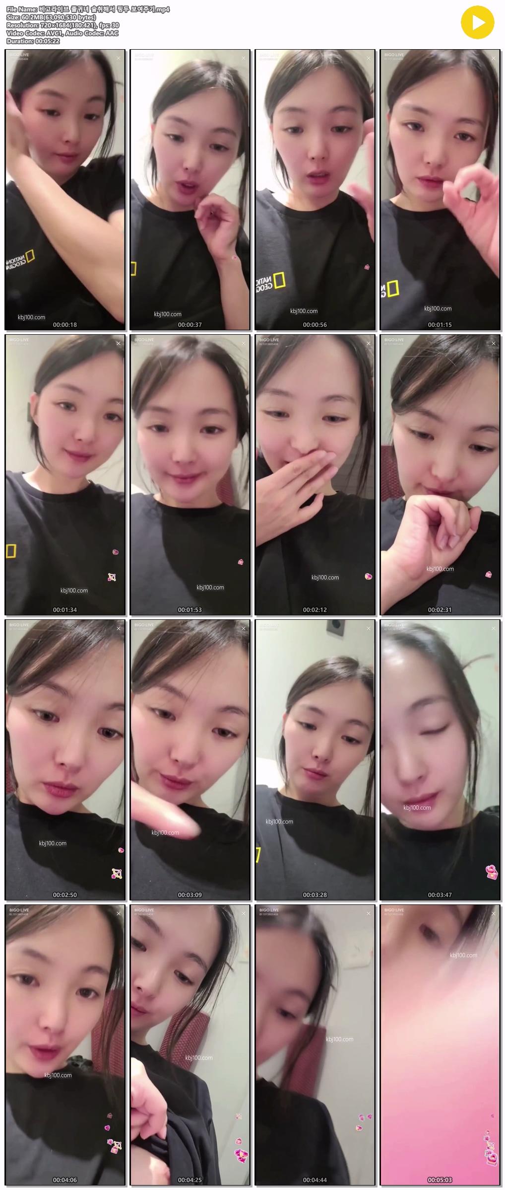 BIGOLIVE 술취한 귀요미 핑두노출 미리보기 5