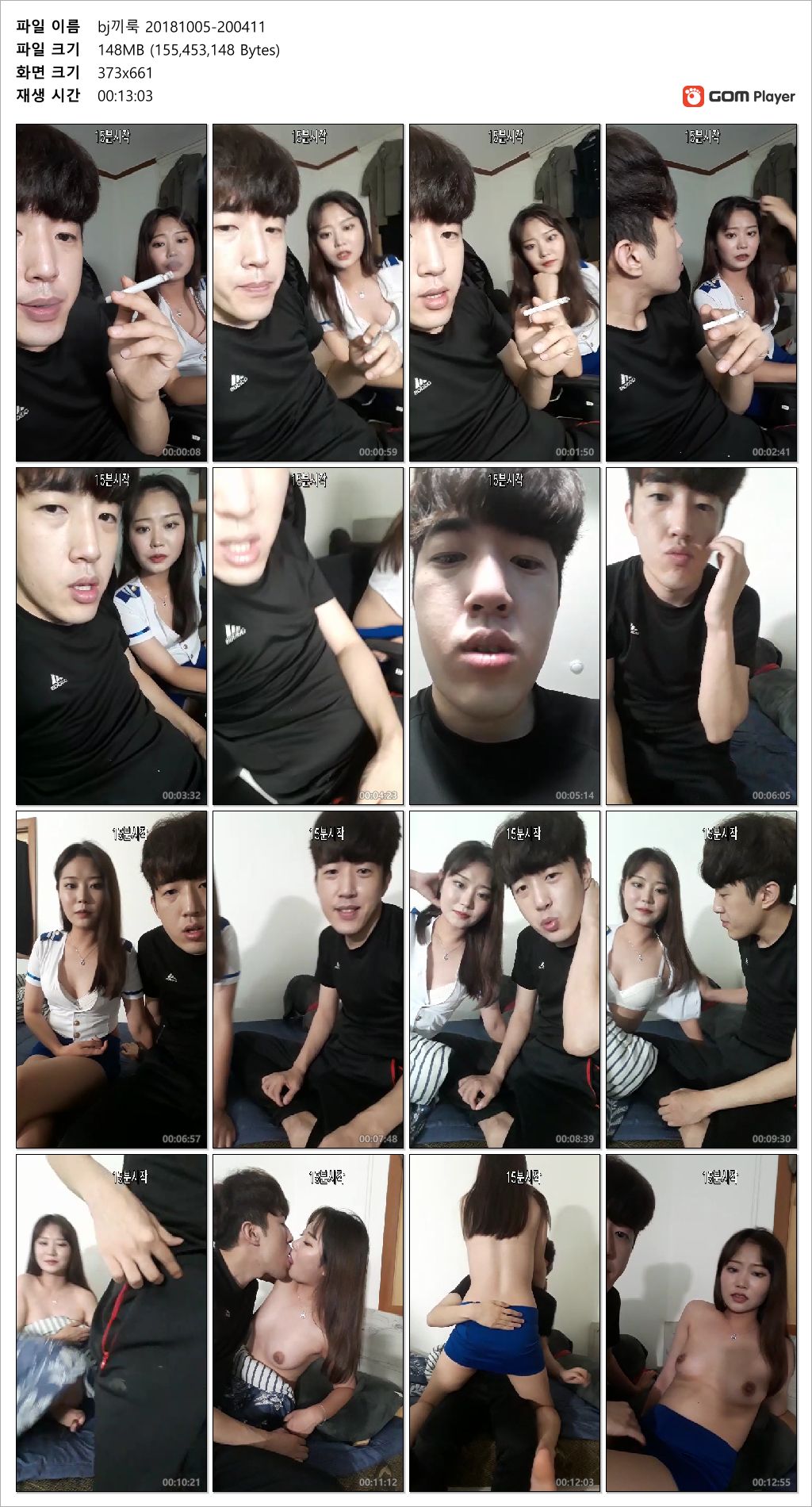 끼룩_참젖 흑두게스트 팬방 미리보기 7