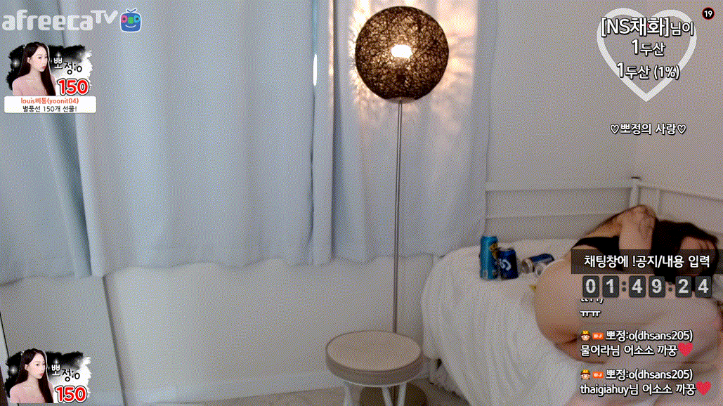 취해서 보털노출하는 귀여운 애_ BJ뽀정 아프리카 미리보기 4