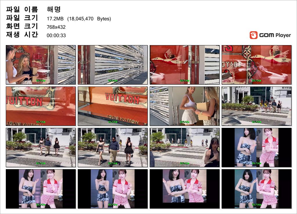 과즙세연/언니일탈 [잡았다요놈] 미리보기 8