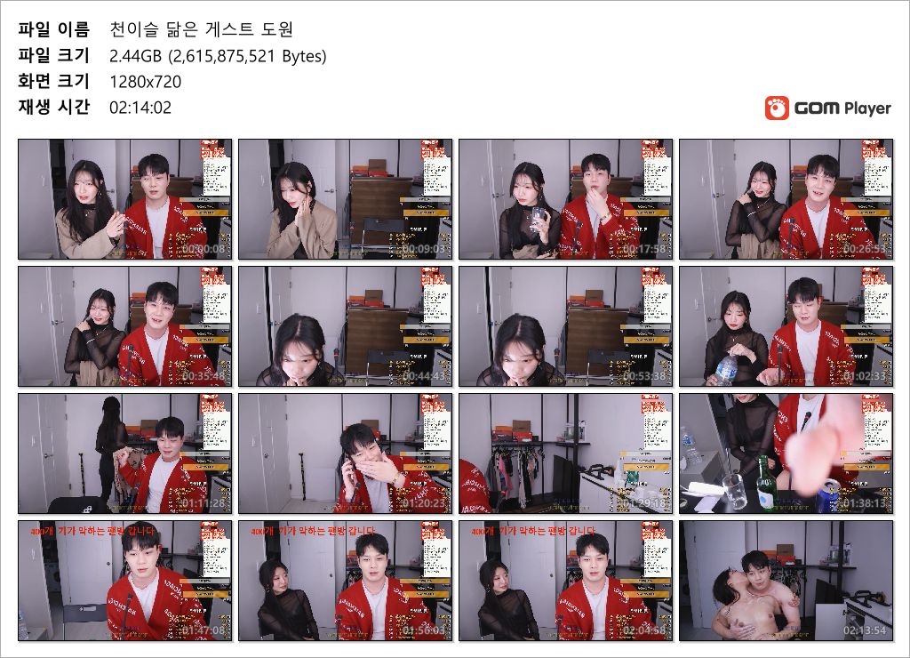 도원_눈 풀리는 게스트녀 [천이슬 닮은 존예녀]완전 꽐라.눈풀림 미리보기 2