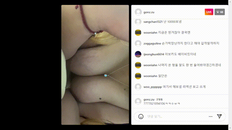 gonzu 인스타라이브 방송_핏줄거유 미리보기 2