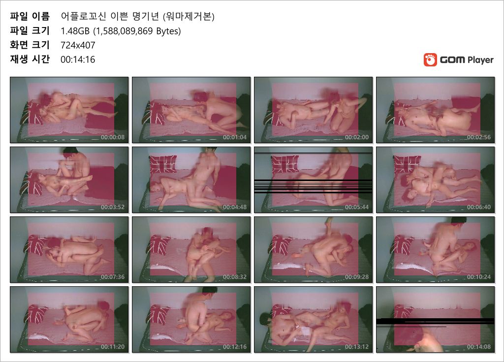 어플로 꼬신 이쁜 명기년 [워마제거본] 미리보기 11