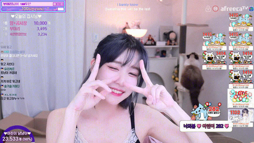 BJ이아린 몸매자랑 비번방 영상 미리보기 3