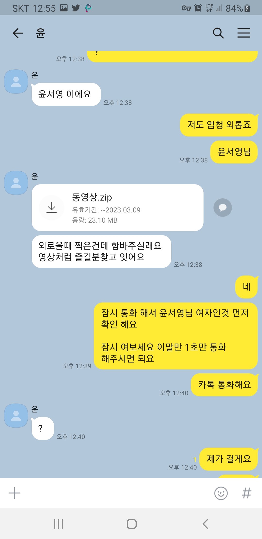 예쁜아줌마 ☆ 아빠와 딸&바람난 유부녀 [근친컵셉] 미리보기 7