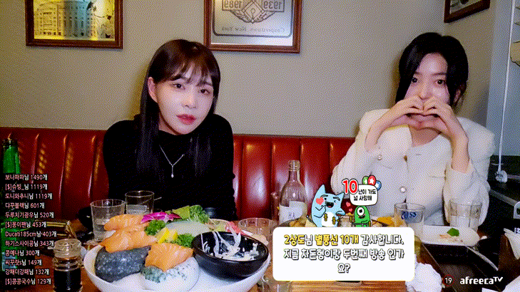 아프리카 야킹_고급진 게스트 2명과 하룻밤 후까지 미리보기 2