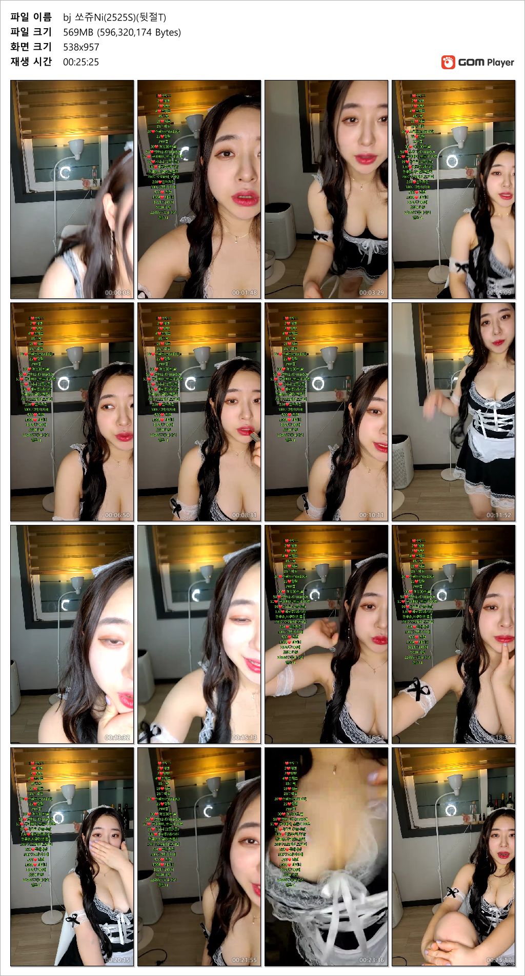 쏘쥬Ni 메이드 방송 T [뒷고 보지노출] 미리보기 4