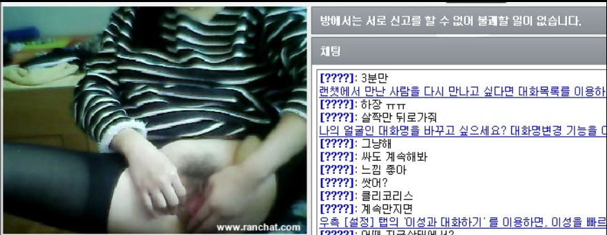 랜챗 원채연 3V 추가자료 미리보기 4