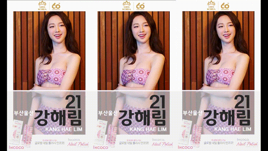 미스코리아 강해림_[썸바디 상탈] 코카인 댄스 [잡았다요놈] 미리보기 4
