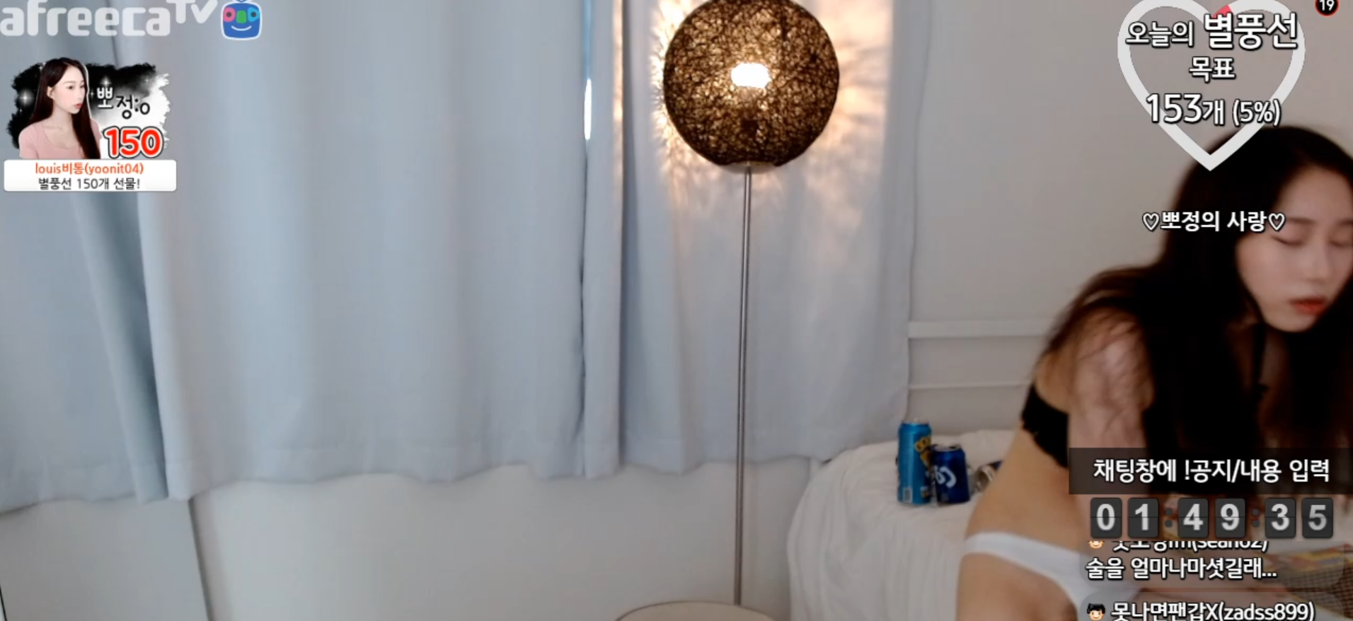 취해서 보털노출하는 귀여운 애_ BJ뽀정 아프리카 미리보기 10