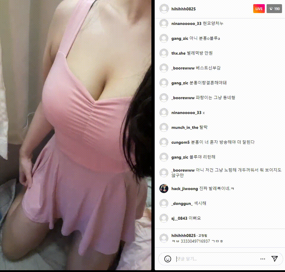 인스타 라이브 ★  hihihhh0825_얼굴 1티어 친구와 둘이서 4V 미리보기 5