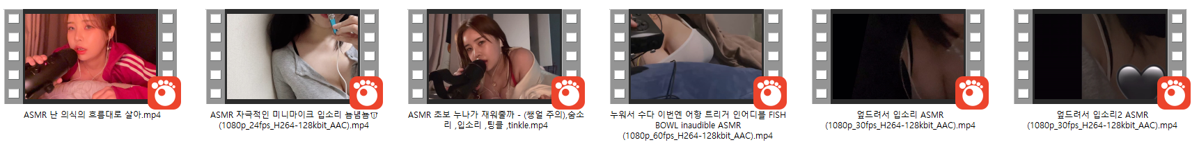 유튜브에서 삭제된 은꼴 ASMR모음 미리보기 5