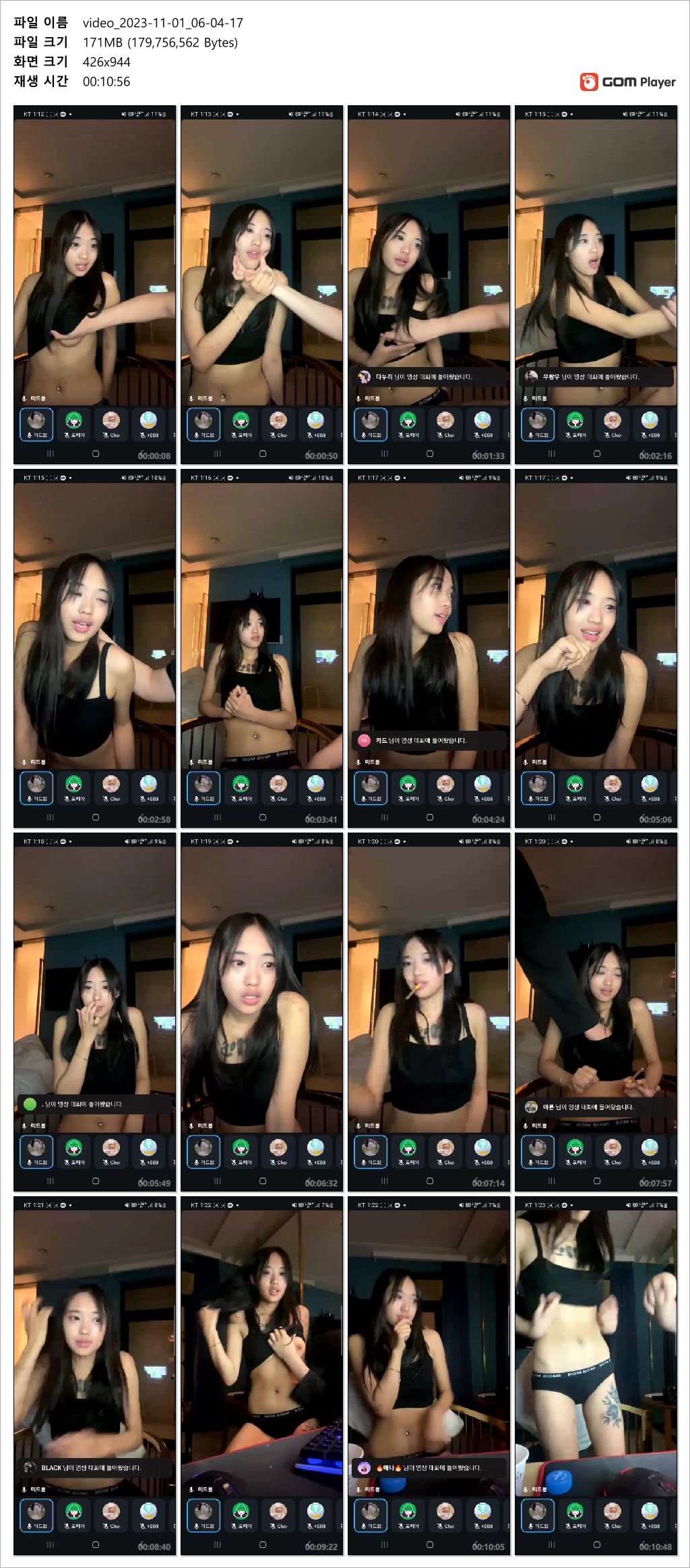 미드붑 라방 15V [올노]+기존 텔레그램 라방 2V 무광고원본 미리보기 13