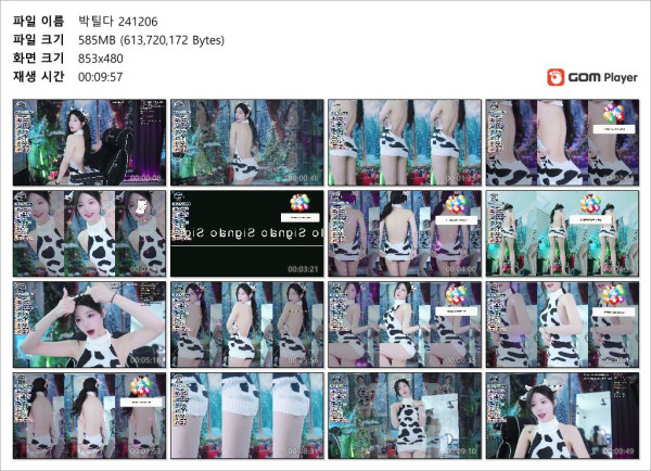 박틸다_내 등짝 보여줄수 있어서 고마워~[젖소코스프레] 미리보기 8