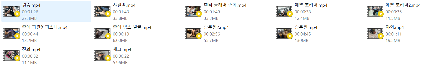 [타사유출] 승무원/지하철 모음 12V 미리보기 8