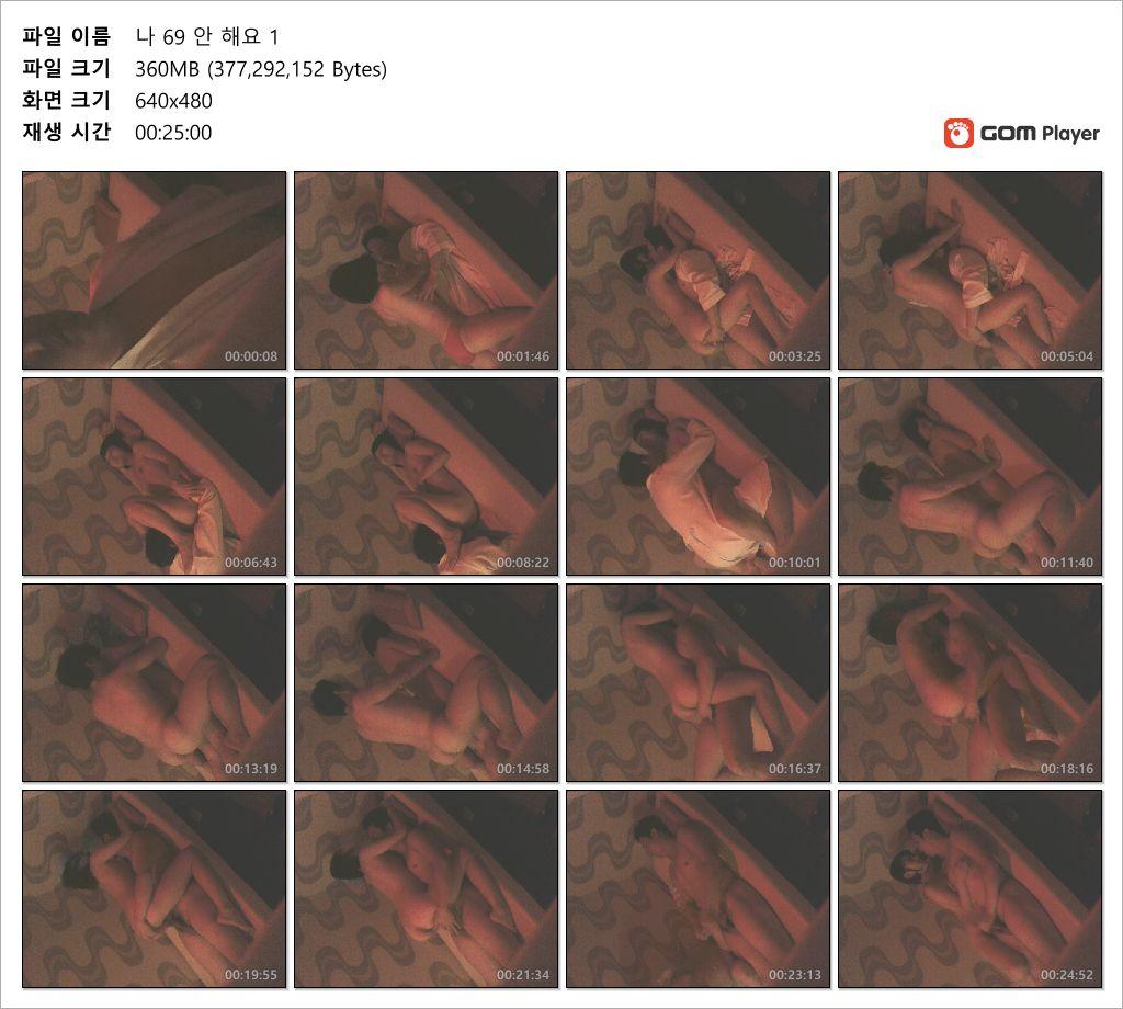 키스방_나 69 안해요 2V 미리보기 12