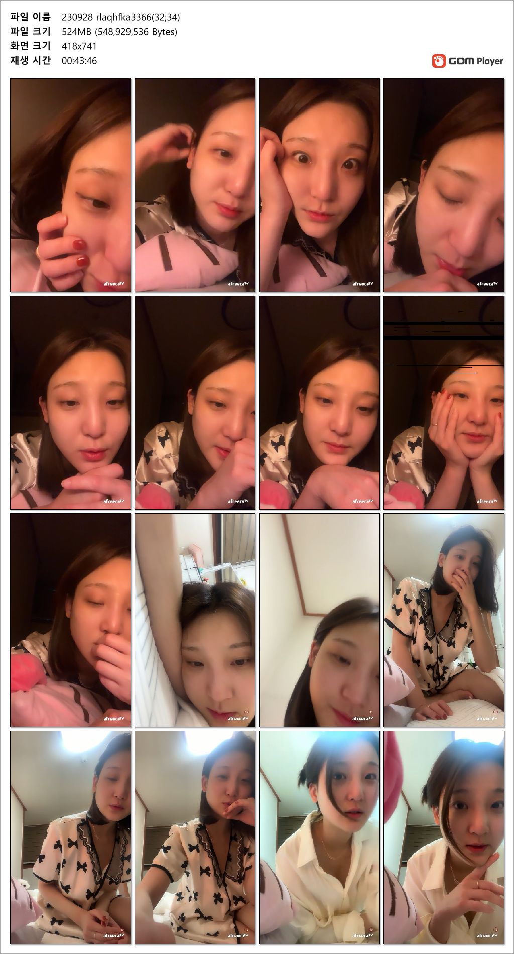 아프리카 rlaqhfka3366 빨딱 선 꼭지노출_시간표기 미리보기 6