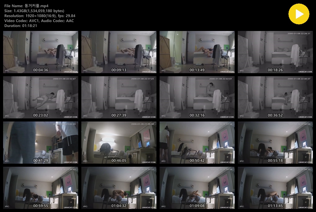 IP_동거커플 보빨남 미리보기 5