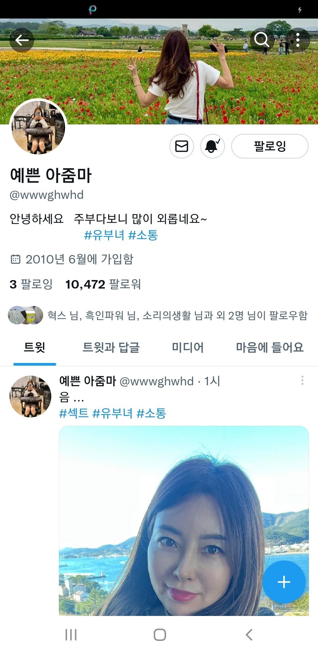 예쁜아줌마 ☆ 아빠와 딸&바람난 유부녀 [근친컵셉] 미리보기 6