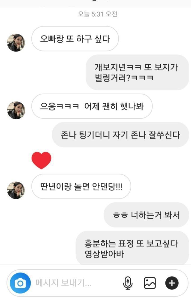 인스타 의류 인플루언서 유출 미리보기 3