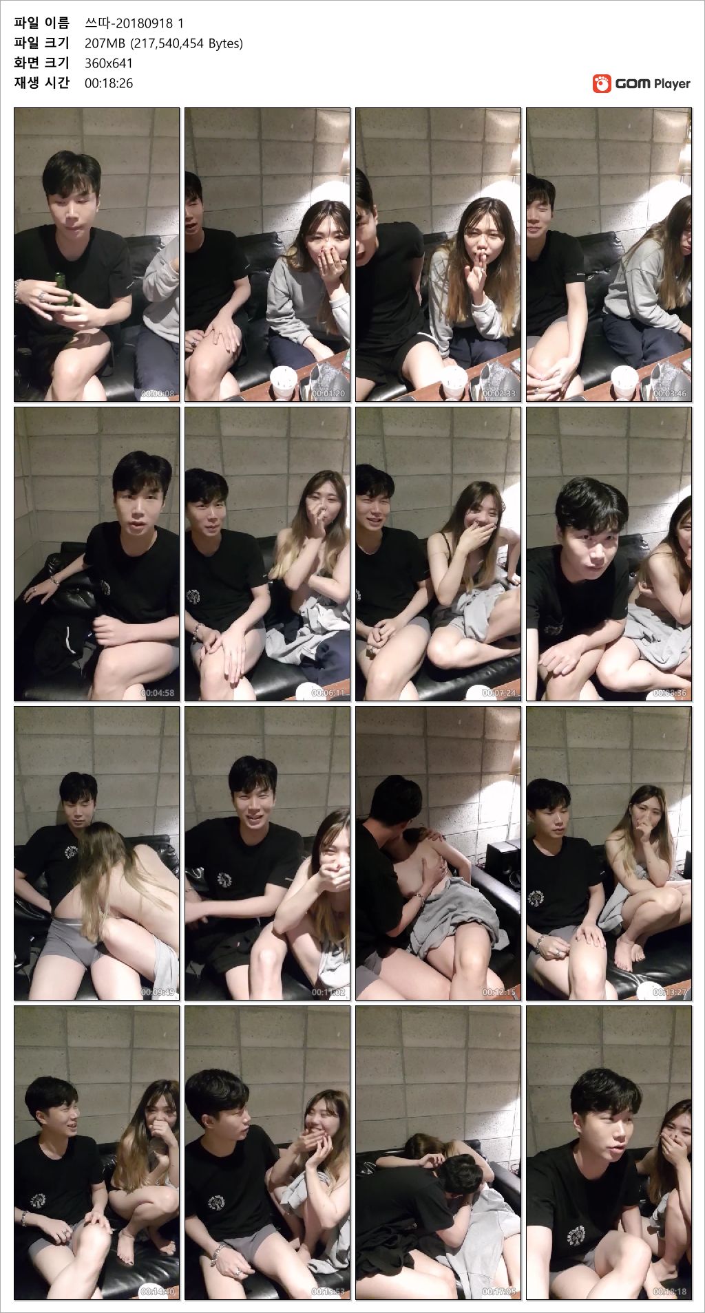 쓰따_망사팬티만 입은 마인드굿 게스트 1/2 팬방 미리보기 11