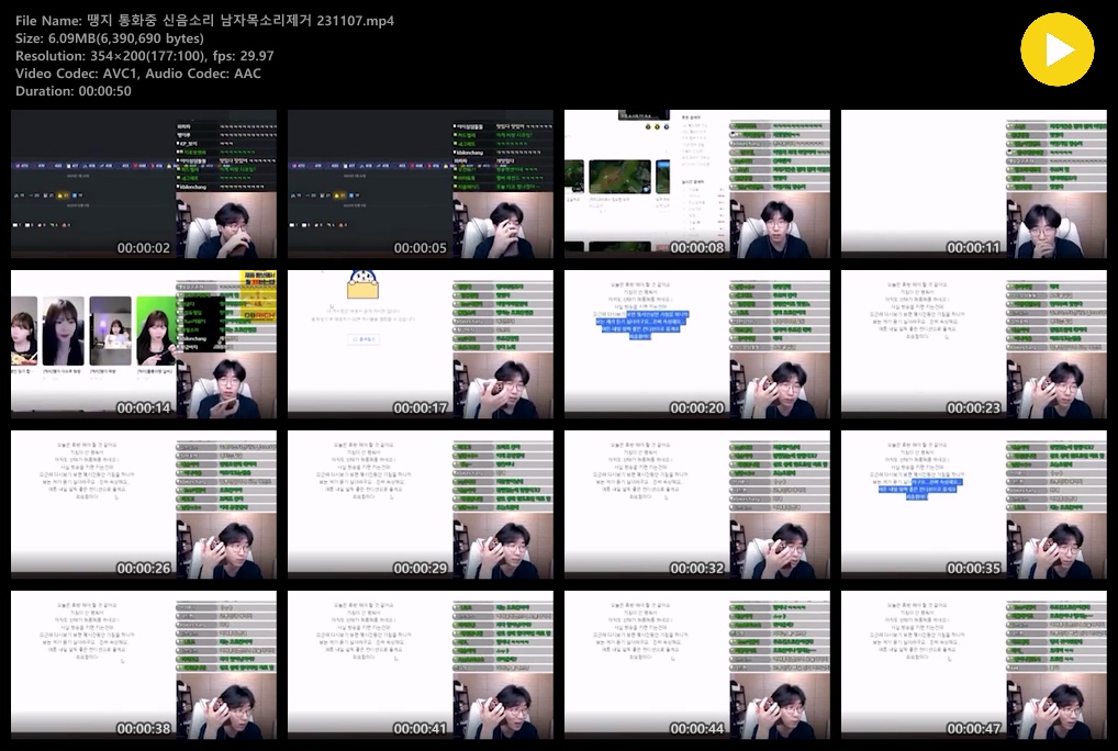 ⚡땡지 통화중 신음소리⚡3V 미리보기 4