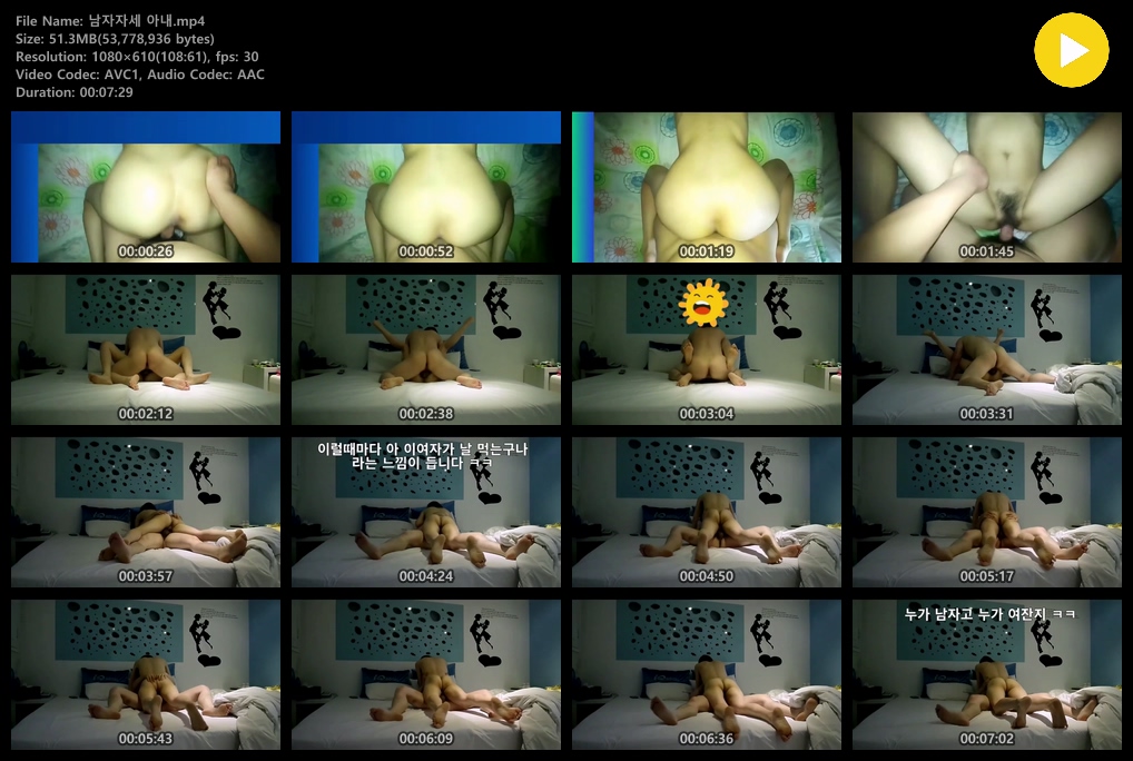 이여자가 날먹는구나 느낌 ❤️남자처럼 섹스하는 그녀 미리보기 5