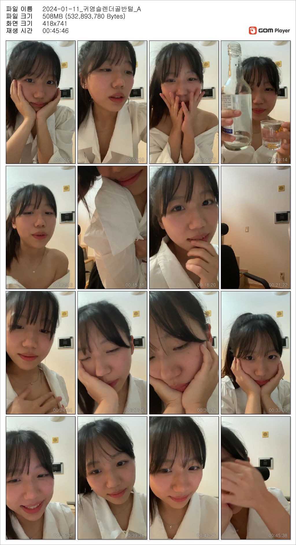 인스타_작은키 귀염살 털노출 미리보기 6