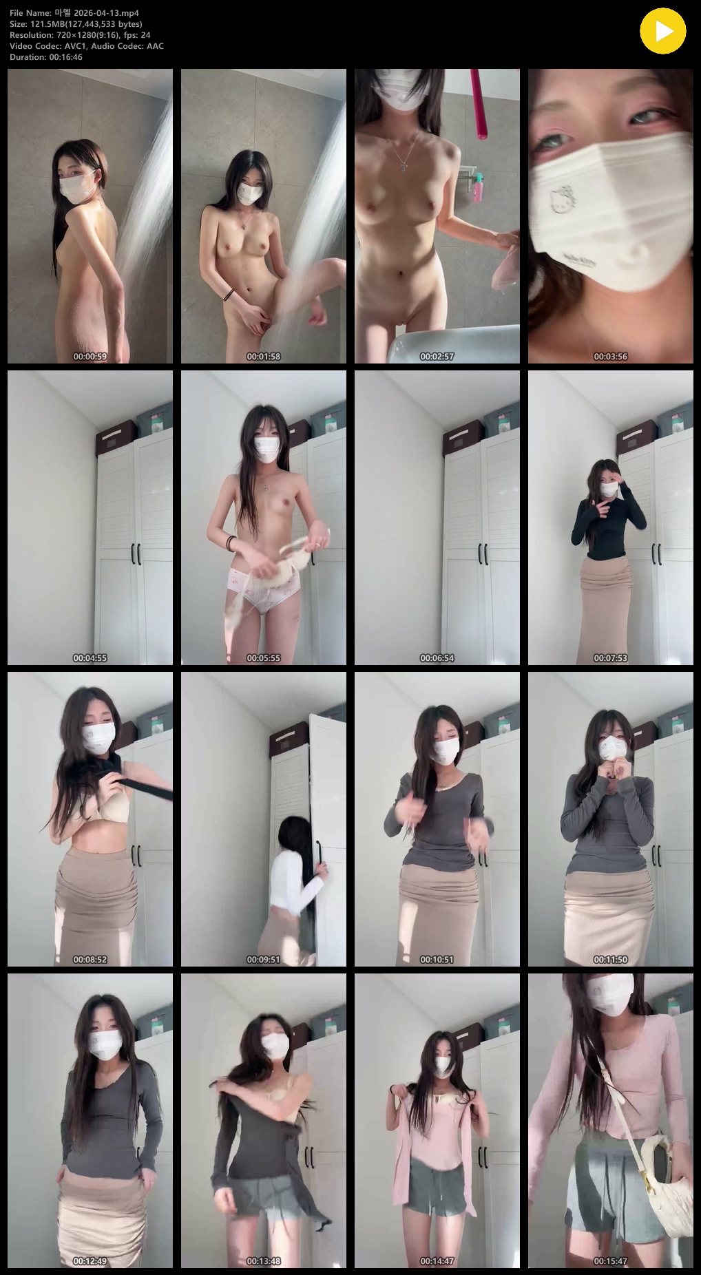 마멜 [반얼공]⚡️오줌/샤워/전신 26.04.13 오늘자 2V [풀타임] 미리보기 9