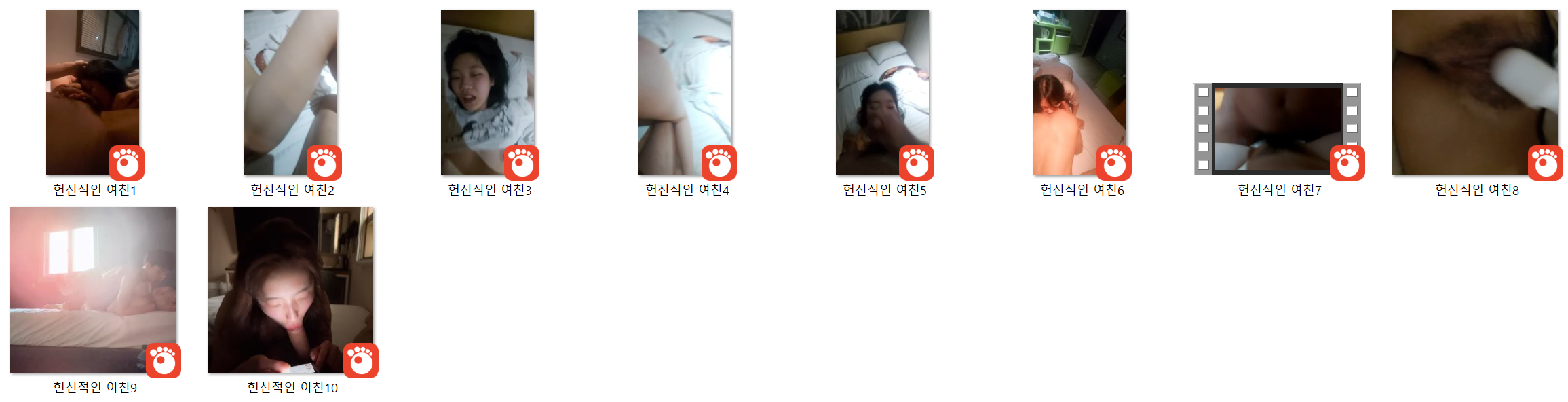 헌신적인 여친 [얼공] 10V_풀팩 미리보기 11