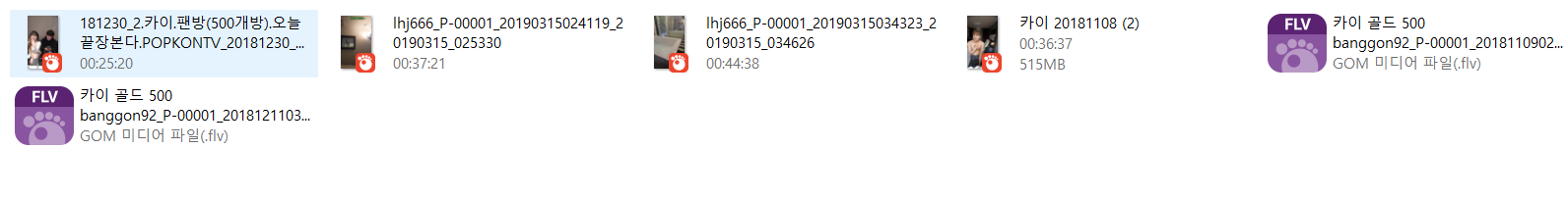[잡았다요놈] 신찌 게스트방송 나간거 풀팩 미리보기 12