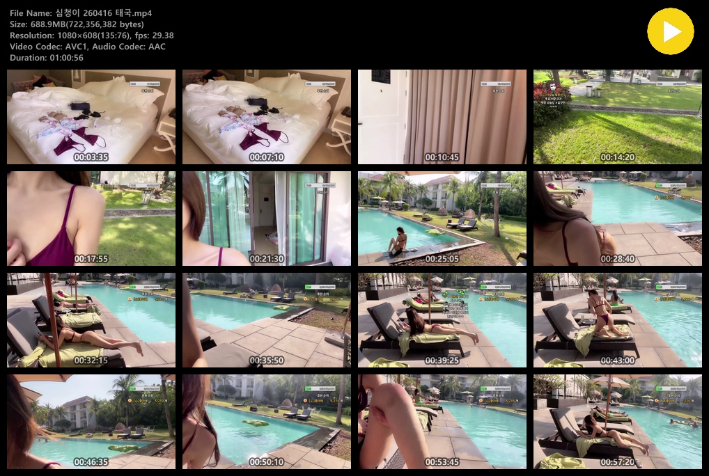 심청이 26.04.16 오늘자❤️태국 수영장 비키니 리액션 미리보기 3