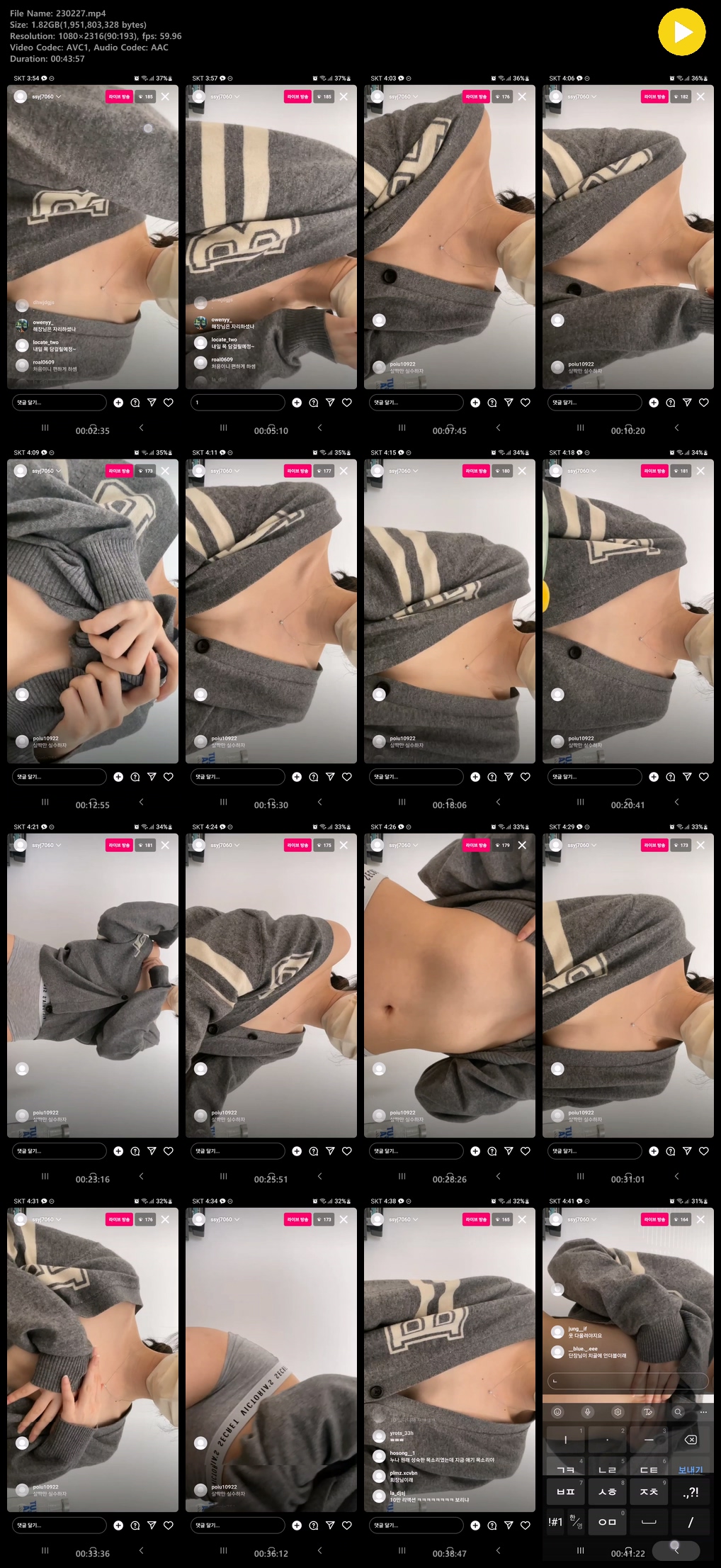 jyss0607 인스타 라이브 2V 미리보기 5
