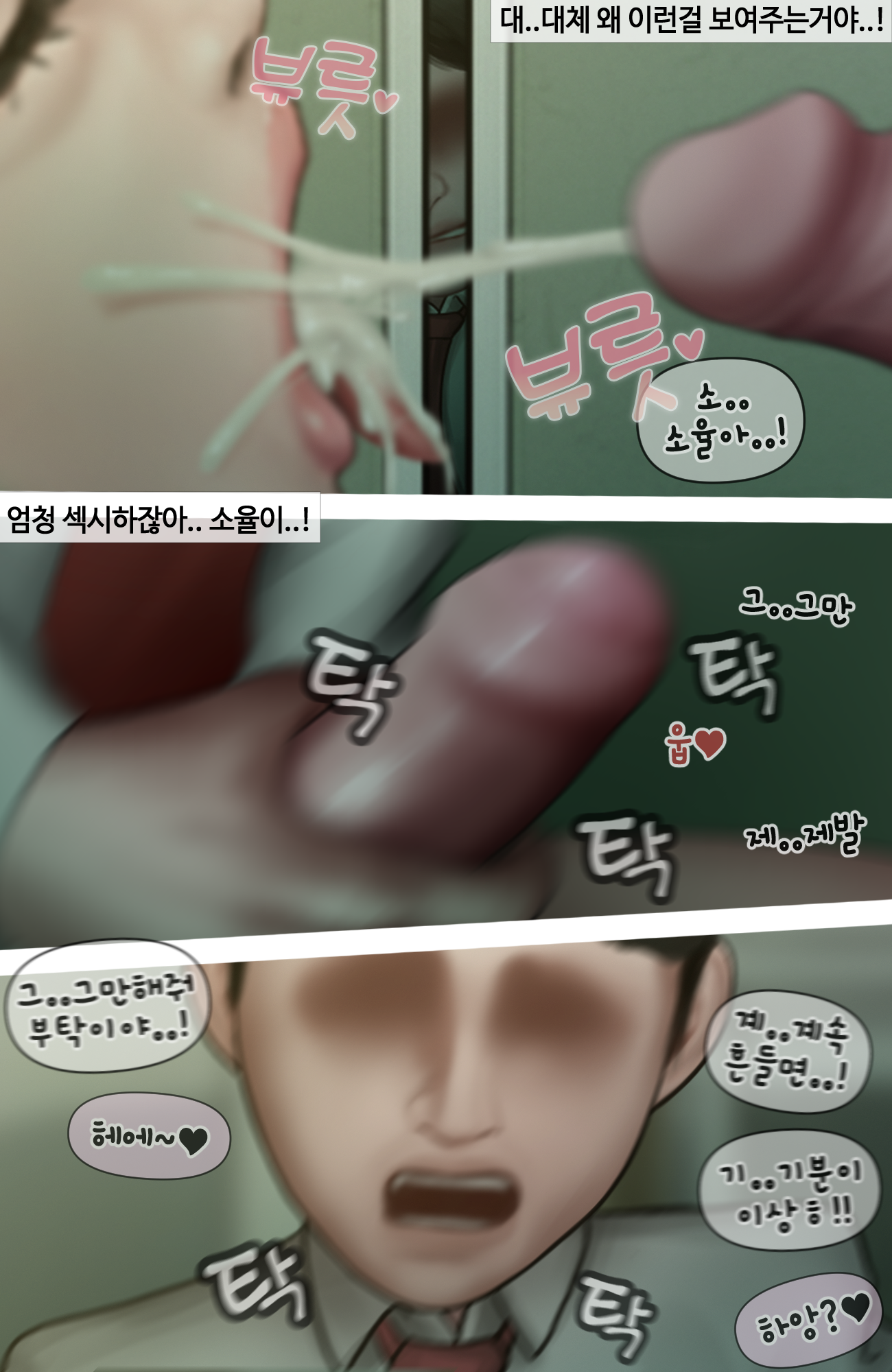 적당히 위험하게 VOL.10 미리보기 8